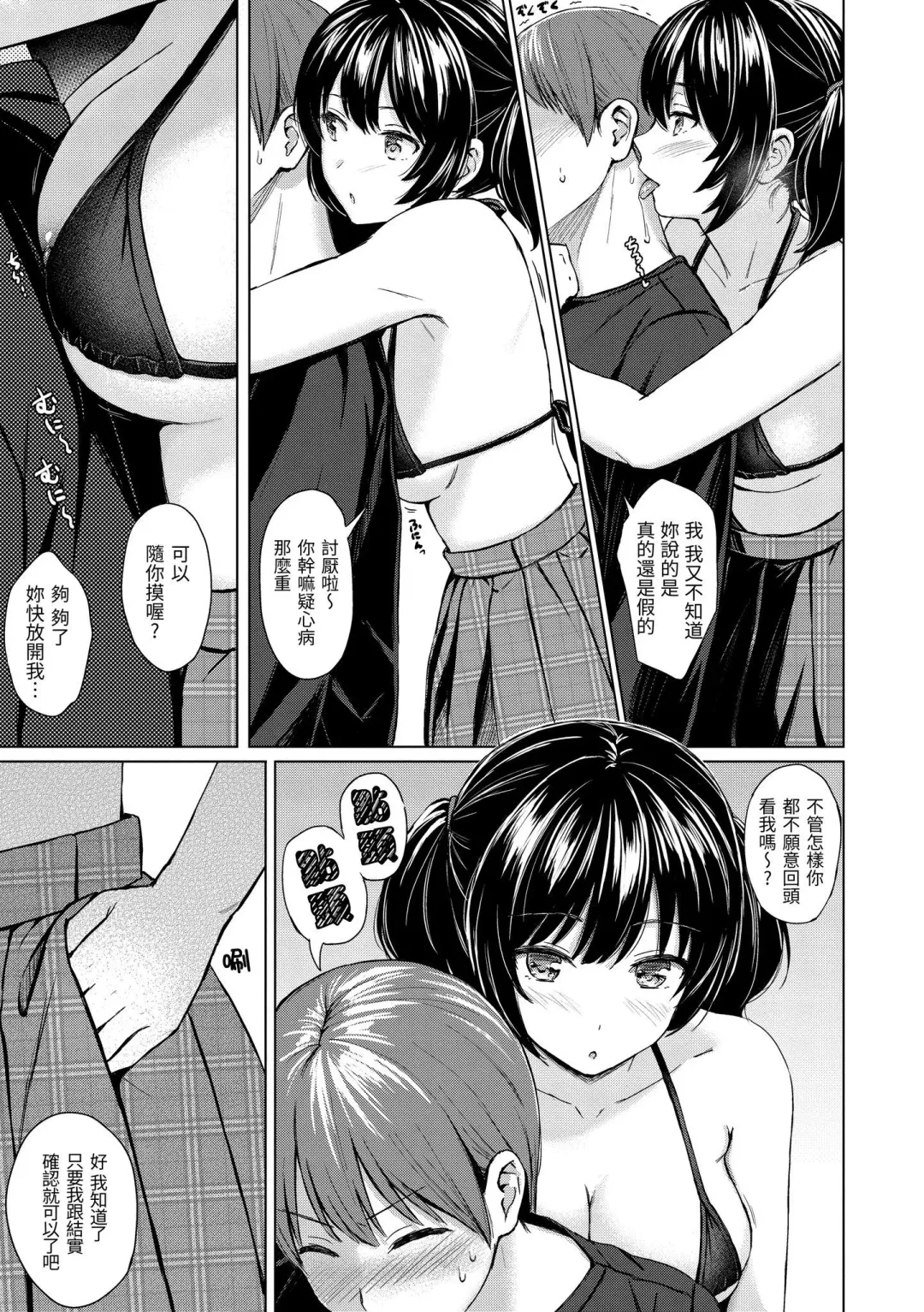 [Reco] Itazura Talk - Listen to my sex talk, please｜惡作劇調情 (decensored) Fhentai.net - Page 162