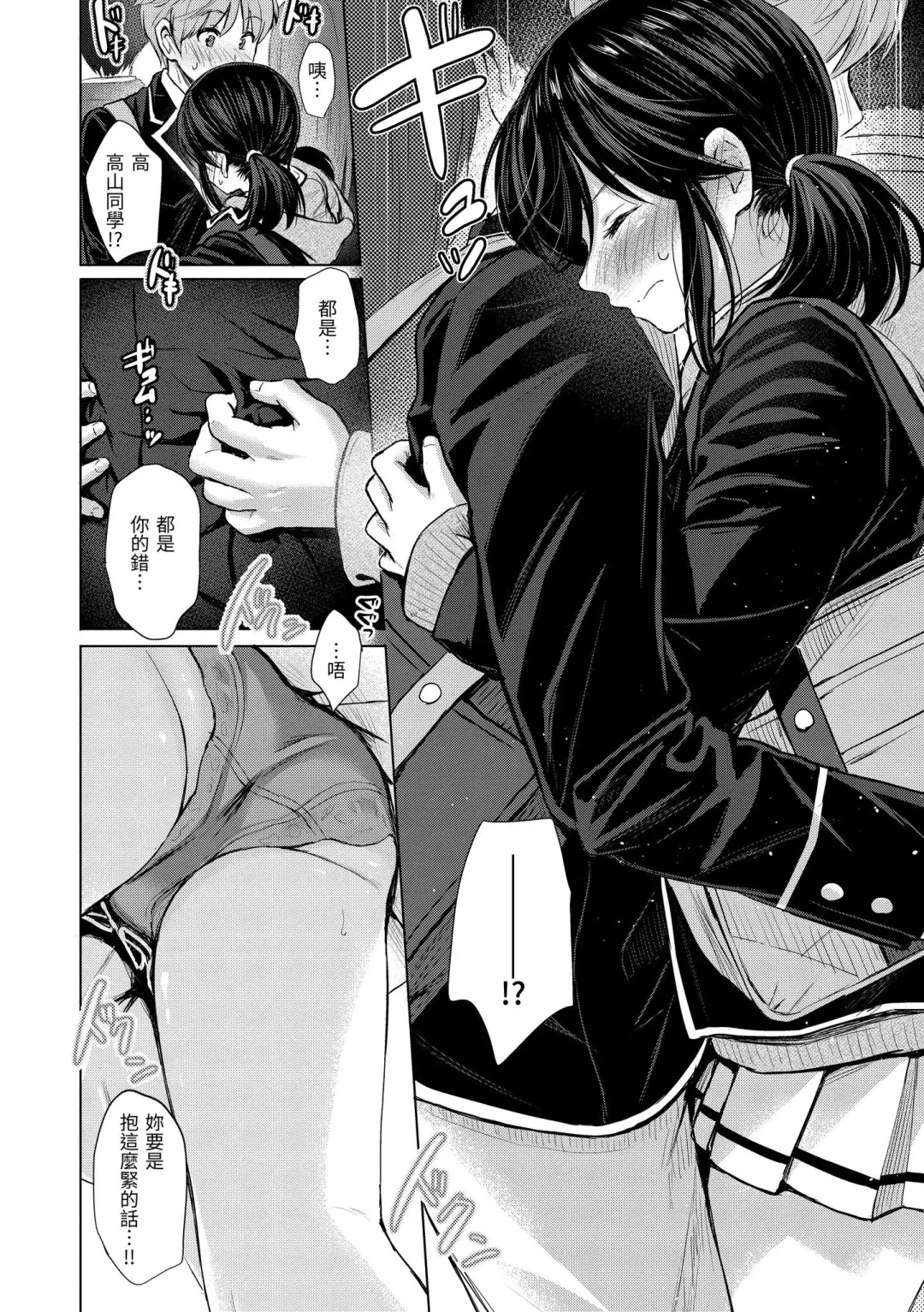 [Reco] Itazura Talk - Listen to my sex talk, please｜惡作劇調情 (decensored) Fhentai.net - Page 17