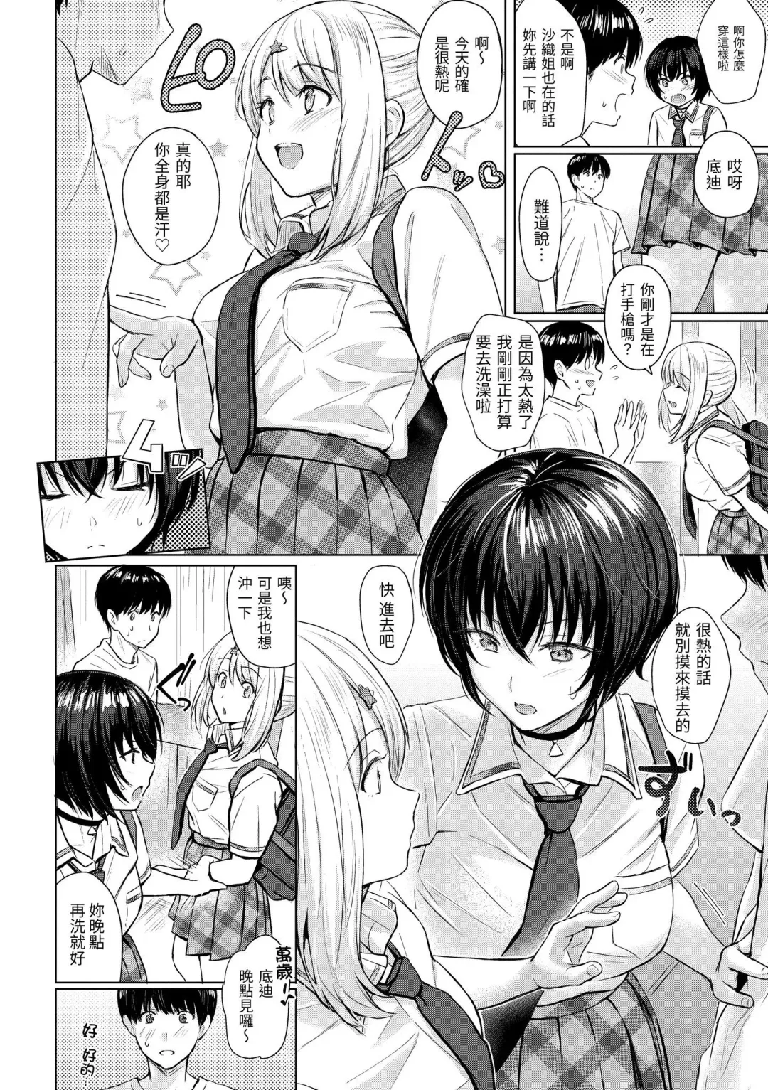 [Reco] Itazura Talk - Listen to my sex talk, please｜惡作劇調情 (decensored) Fhentai.net - Page 63