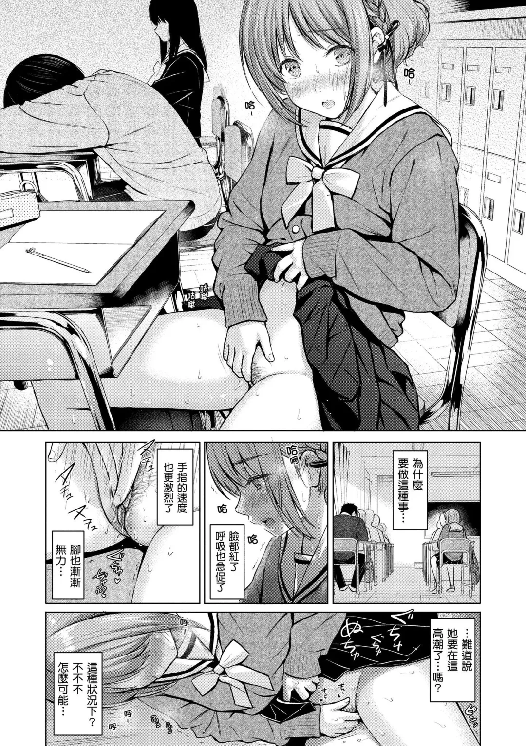 [Reco] Itazura Talk - Listen to my sex talk, please｜惡作劇調情 (decensored) Fhentai.net - Page 95