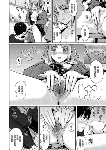 [Reco] Itazura Talk - Listen to my sex talk, please｜惡作劇調情 (decensored) Fhentai.net - Page 101