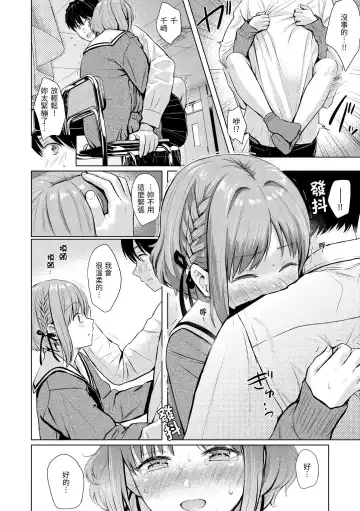 [Reco] Itazura Talk - Listen to my sex talk, please｜惡作劇調情 (decensored) Fhentai.net - Page 105