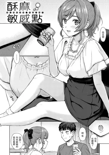 [Reco] Itazura Talk - Listen to my sex talk, please｜惡作劇調情 (decensored) Fhentai.net - Page 137