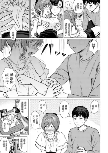 [Reco] Itazura Talk - Listen to my sex talk, please｜惡作劇調情 (decensored) Fhentai.net - Page 140