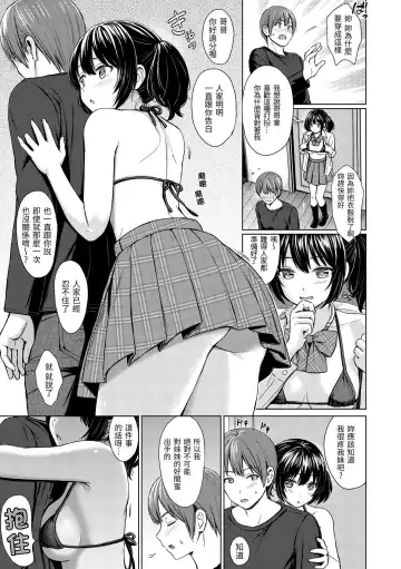 [Reco] Itazura Talk - Listen to my sex talk, please｜惡作劇調情 (decensored) Fhentai.net - Page 160