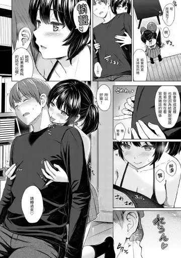 [Reco] Itazura Talk - Listen to my sex talk, please｜惡作劇調情 (decensored) Fhentai.net - Page 161