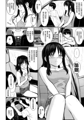 [Reco] Itazura Talk - Listen to my sex talk, please｜惡作劇調情 (decensored) Fhentai.net - Page 177