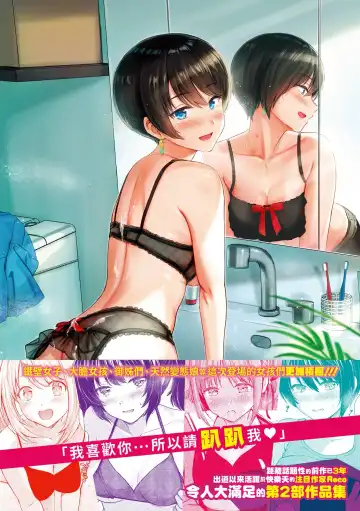 [Reco] Itazura Talk - Listen to my sex talk, please｜惡作劇調情 (decensored) Fhentai.net - Page 192