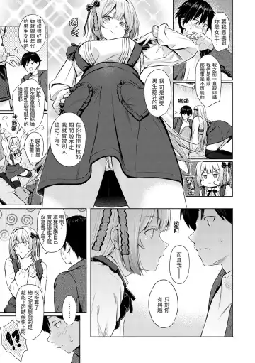 [Reco] Itazura Talk - Listen to my sex talk, please｜惡作劇調情 (decensored) Fhentai.net - Page 42