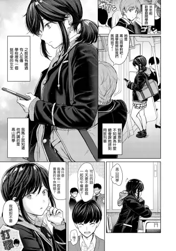 [Reco] Itazura Talk - Listen to my sex talk, please｜惡作劇調情 (decensored) Fhentai.net - Page 8