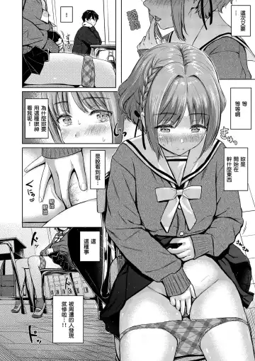 [Reco] Itazura Talk - Listen to my sex talk, please｜惡作劇調情 (decensored) Fhentai.net - Page 93