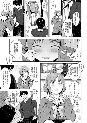 [Reco] Itazura Talk - Listen to my sex talk, please｜惡作劇調情 (decensored) Fhentai.net - Page 98