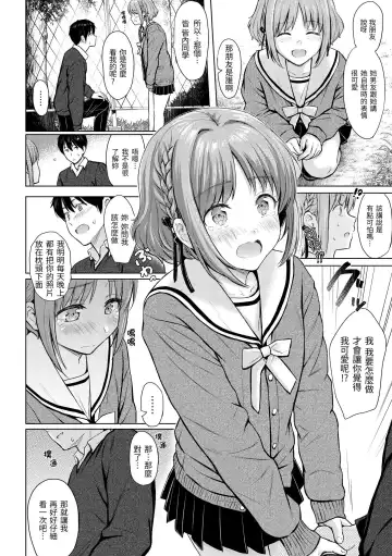 [Reco] Itazura Talk - Listen to my sex talk, please｜惡作劇調情 (decensored) Fhentai.net - Page 99