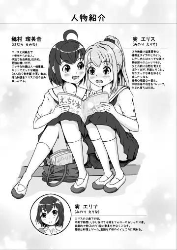 発情期自慰(オナニー)～発情期にエッチすると気持ちイイって教わりました…～ Fhentai.net - Page 2