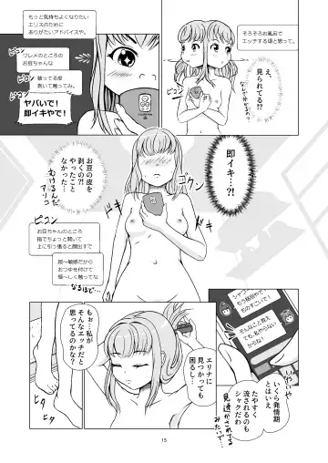 発情期自慰(オナニー)～発情期にエッチすると気持ちイイって教わりました…～ Fhentai.net - Page 15