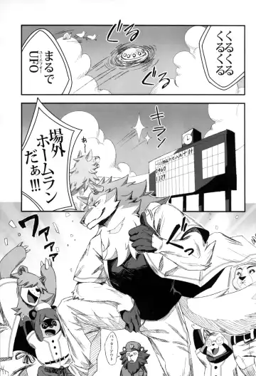 [Sky] Ginrou Fhentai.net - Page 10