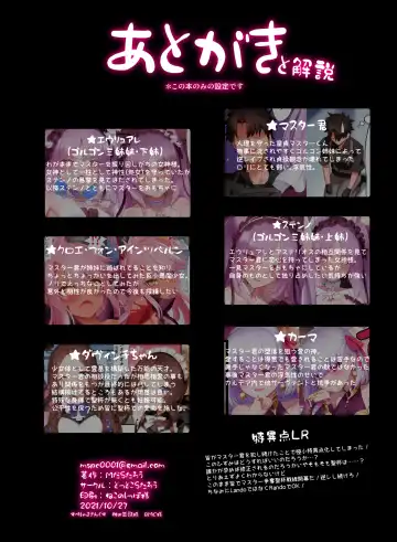 [Mda Starou] Singularity LR | Tokuiten LR Fhentai - Page 50