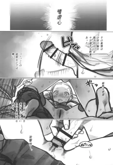 [Haguhagu] Shitei Role Play Gokko Ecchi Panty Kournikova Maryoku Kyuuin Kairaku Ochi Haiboku Hen Fhentai.net - Page 23