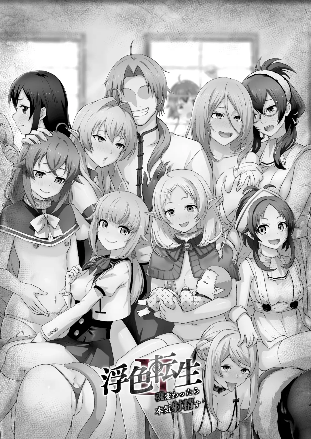 [Toku] Fushoku Tensei 2 ~Tamashii Kawattara Honki Shaseisu~ Fhentai - Page 2