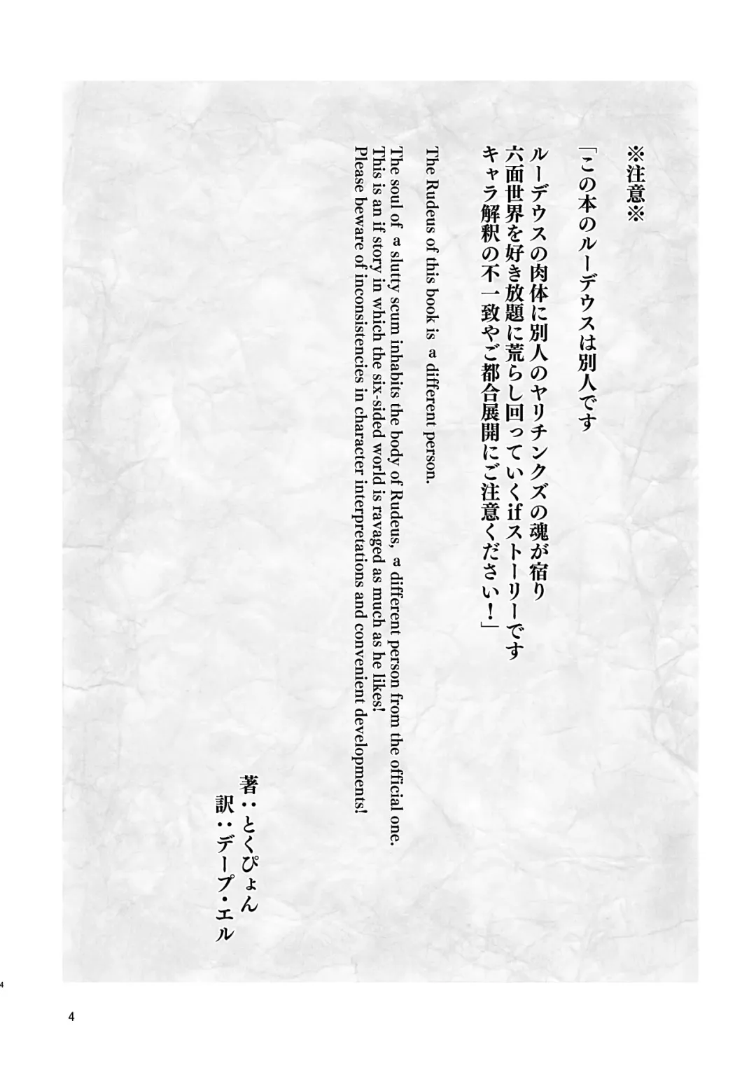 [Toku] Fushoku Tensei 2 ~Tamashii Kawattara Honki Shaseisu~ Fhentai - Page 3