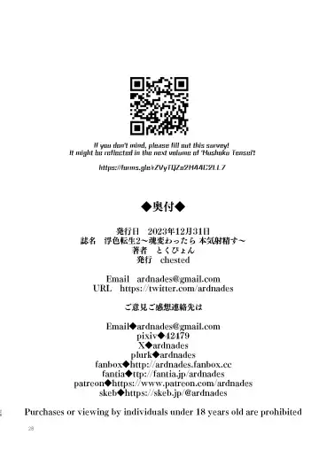 [Toku] Fushoku Tensei 2 ~Tamashii Kawattara Honki Shaseisu~ Fhentai - Page 27