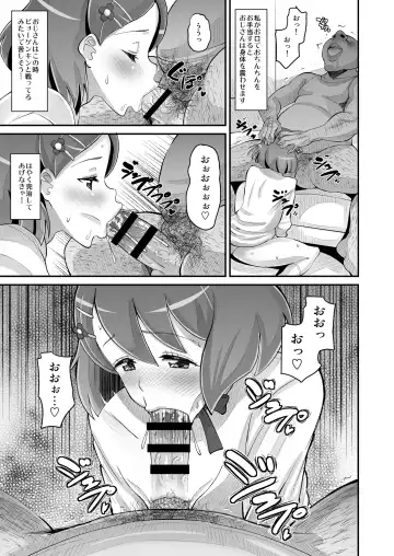 [Norakuro Nero] Nodoka no Oteate Nikki Fhentai.net - Page 5