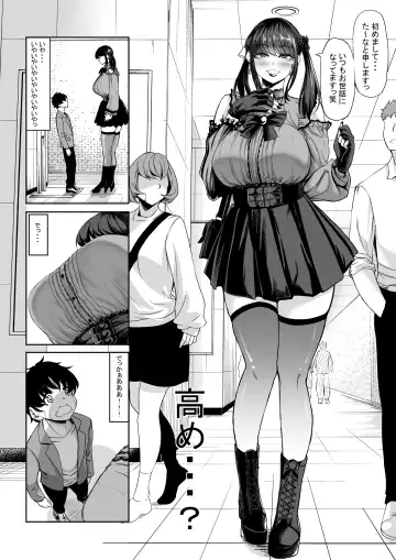 [Kinntarou] Shinchou 211 cm no jirai-kei joshi ni nerawa rete mou nige rarenai Fhentai.net - Page 4