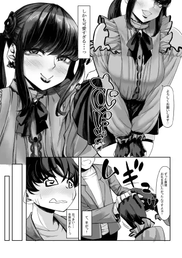 [Kinntarou] Shinchou 211 cm no jirai-kei joshi ni nerawa rete mou nige rarenai Fhentai.net - Page 5