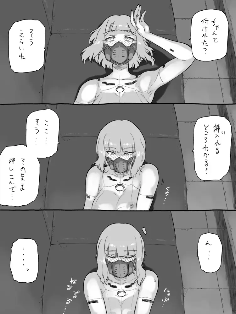 [Tsukudani] Cyberpunk Fhentai.net - Page 9