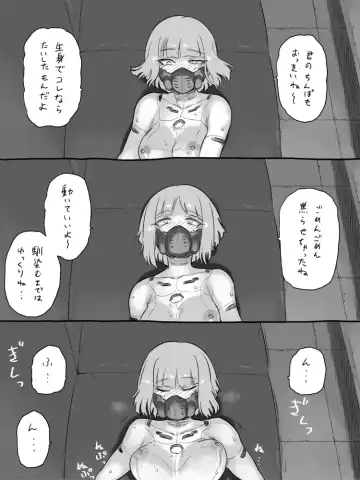 [Tsukudani] Cyberpunk Fhentai.net - Page 11