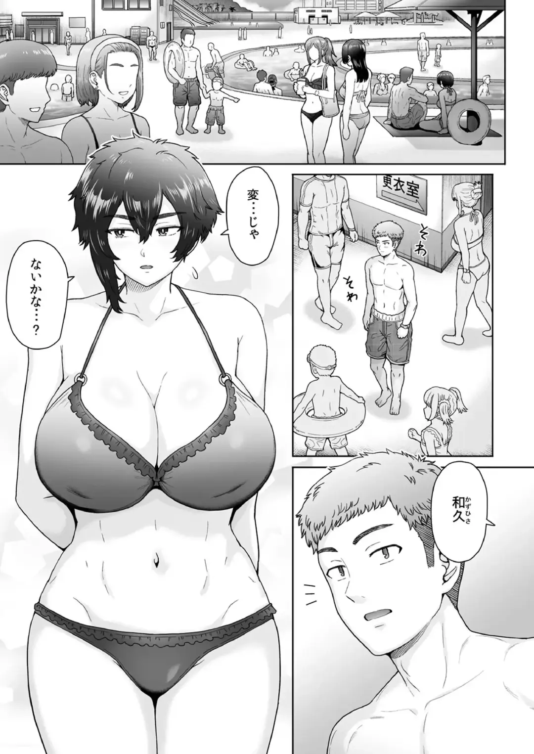 [Itou Eight] My Unfriendly, Tall Girlfriend Became Like That Behind My Back 2 Fhentai - Page 2