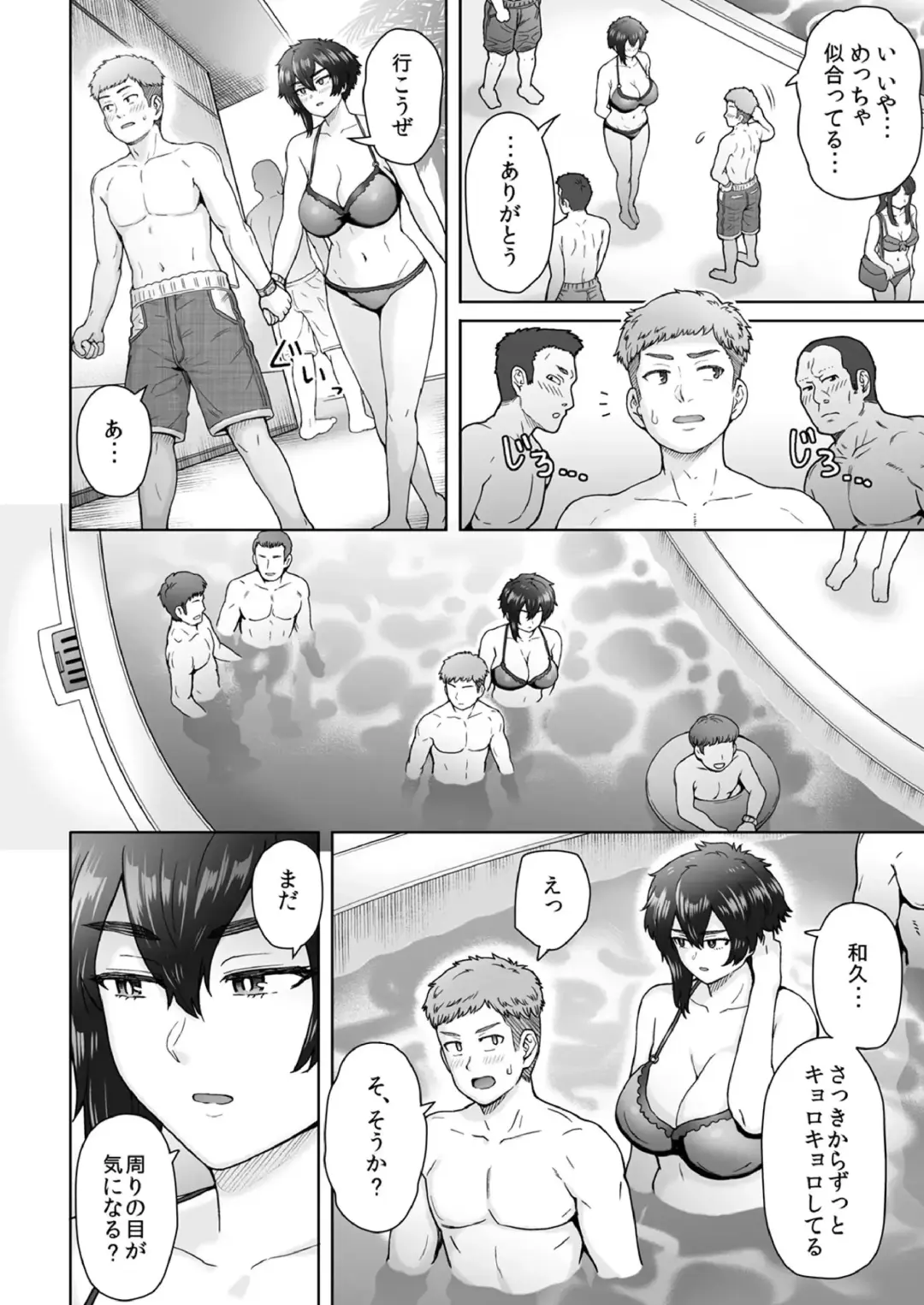 [Itou Eight] My Unfriendly, Tall Girlfriend Became Like That Behind My Back 2 Fhentai - Page 3