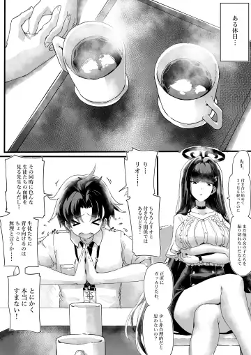 [Eggutarto] Rio-chan no Sensei Seiyoku Kanriki Fhentai.net - Page 2