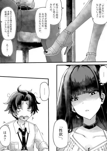 [Eggutarto] Rio-chan no Sensei Seiyoku Kanriki Fhentai.net - Page 3