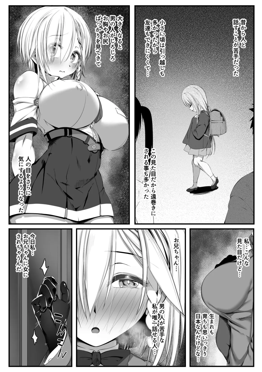 Muchi Najimi 2 Fhentai.net - Page 9