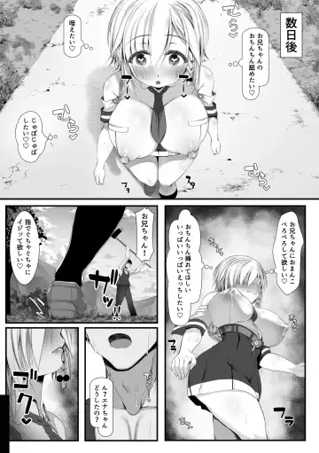 Muchi Najimi 2 Fhentai.net - Page 40