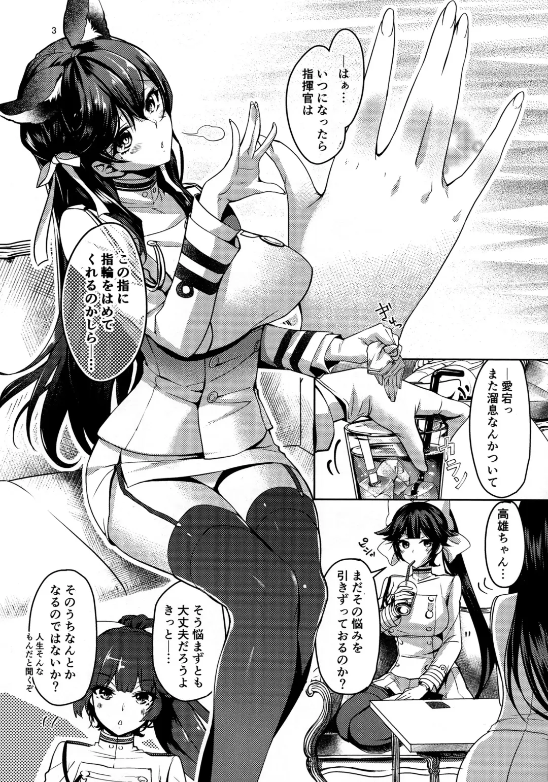[Akagi Rio] おかえりの次は Fhentai - Page 2
