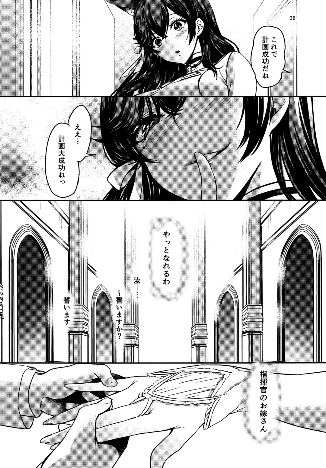 [Akagi Rio] おかえりの次は Fhentai - Page 35