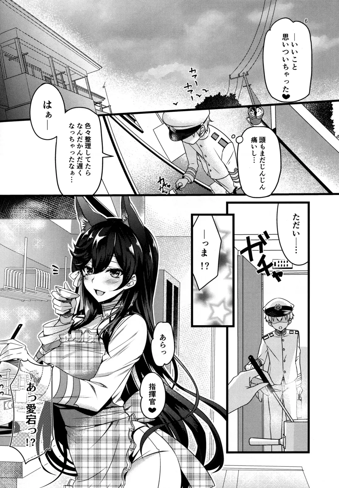 [Akagi Rio] おかえりの次は Fhentai - Page 5