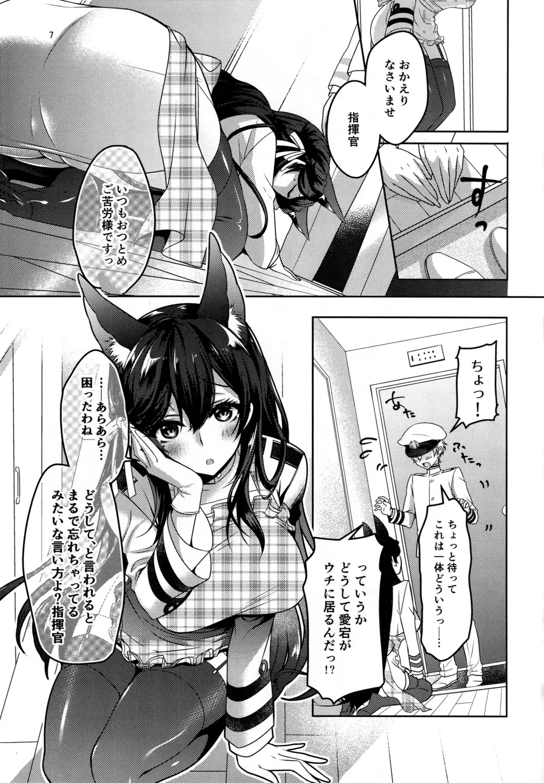 [Akagi Rio] おかえりの次は Fhentai - Page 6