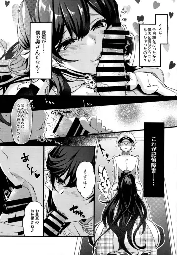 [Akagi Rio] おかえりの次は Fhentai.net - Page 10