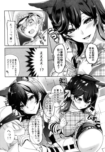 [Akagi Rio] おかえりの次は Fhentai.net - Page 7