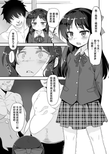 [Racer] Arisu-chan no Otona no Oshigoto Fhentai.net - Page 3