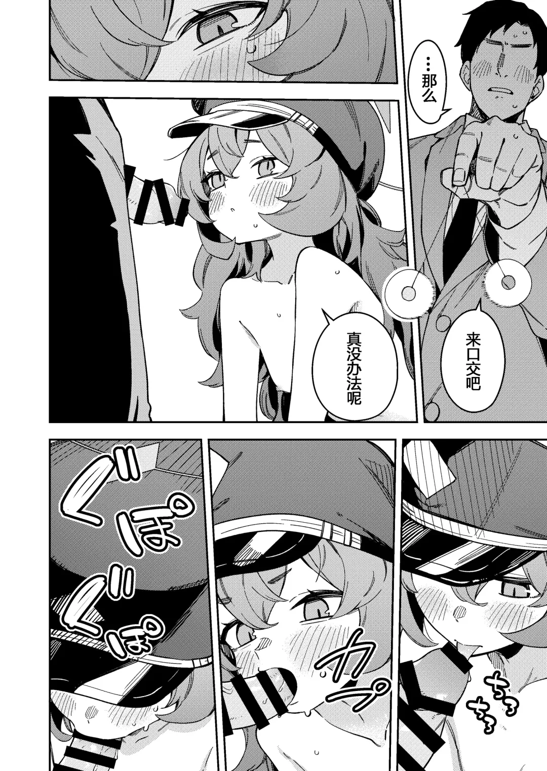 [Shobu] IRH Saimin？H Fhentai - Page 4