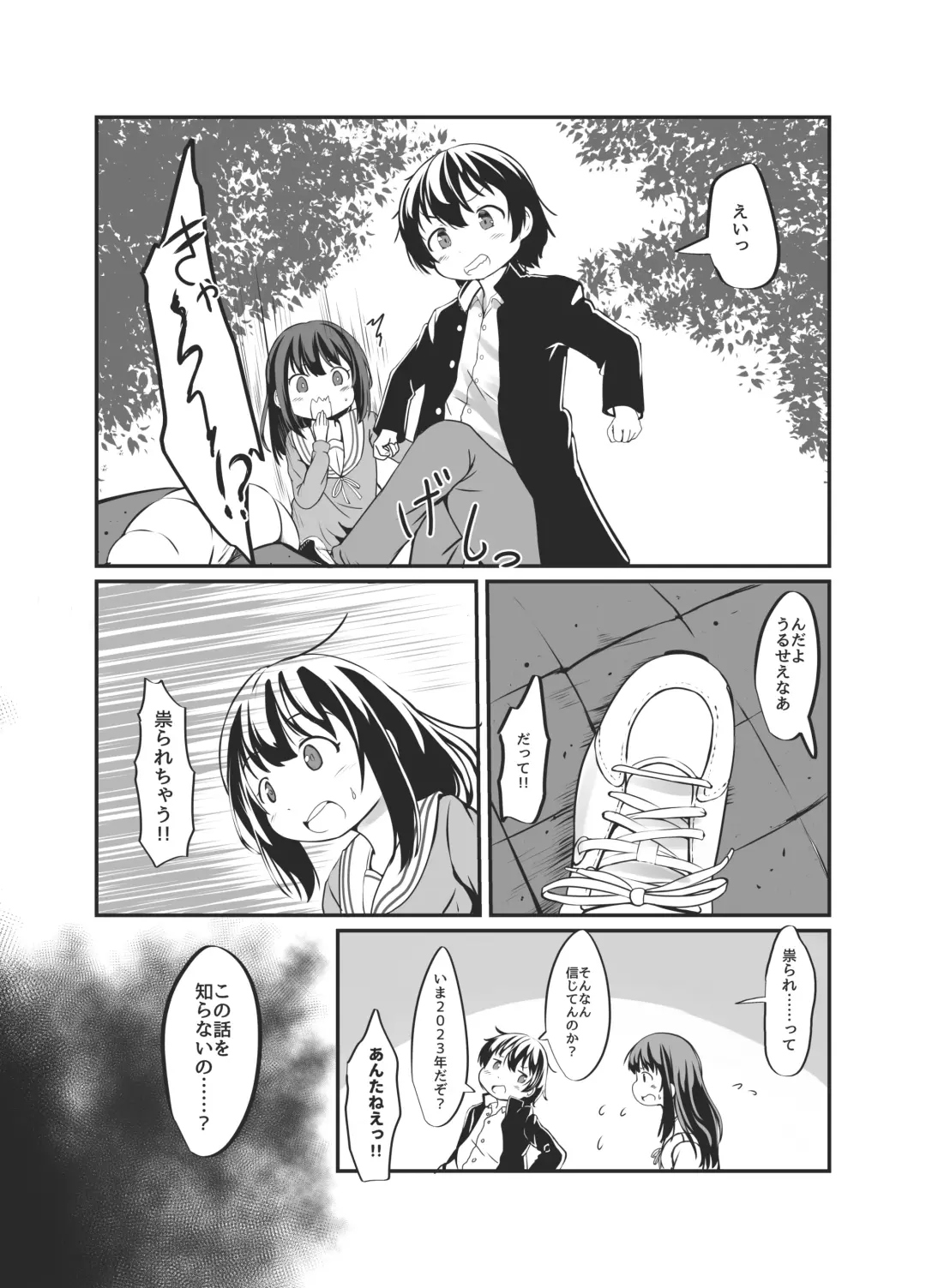 [Wolf Ameno] Bachiatarina Danshi wa Ketsu Ana de Mesu ni Shiteyaru! Fhentai.net - Page 4