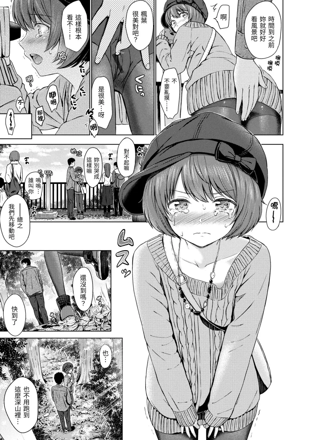 [Reco] Temptation (decensored) Fhentai - Page 10