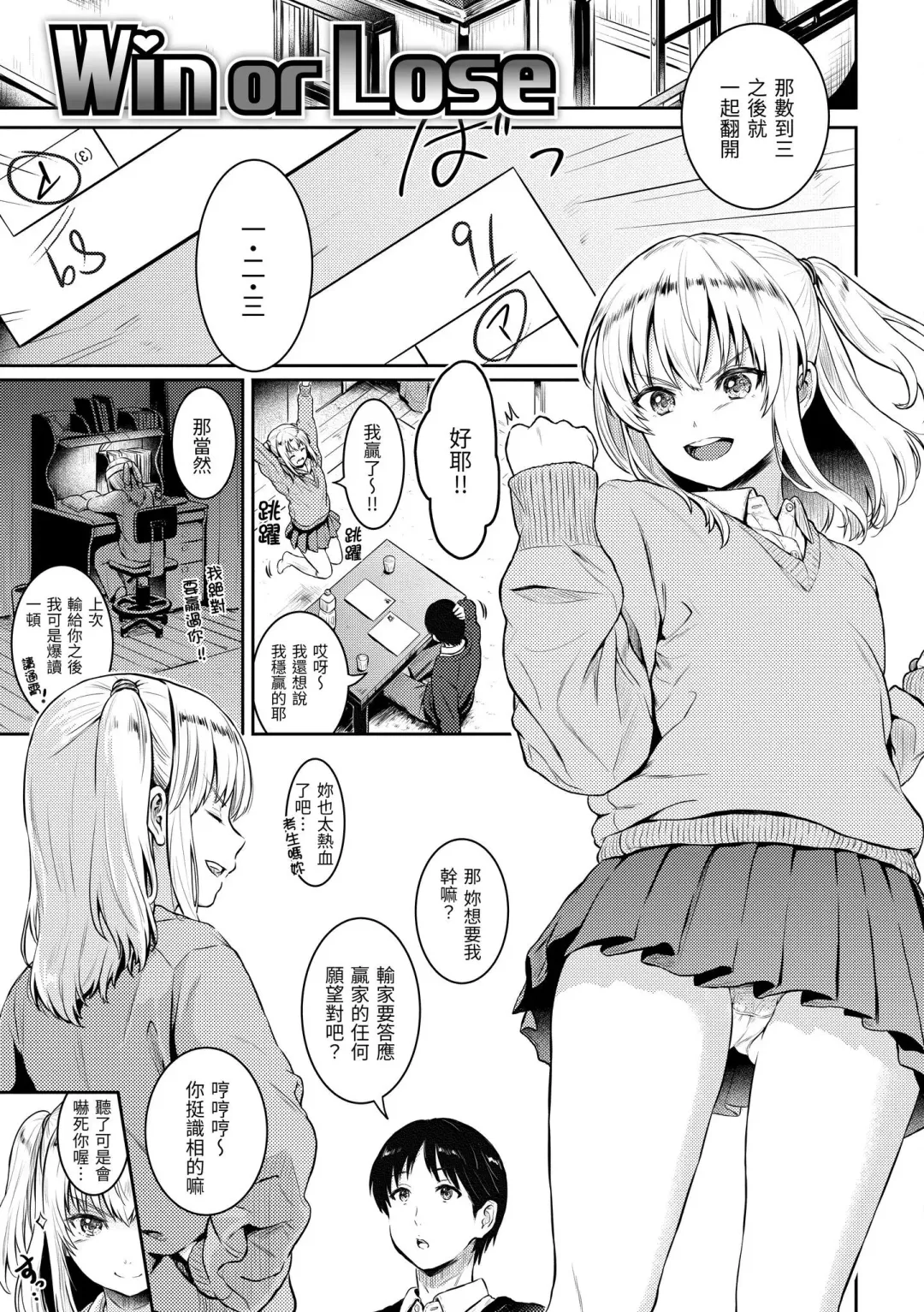 [Reco] Temptation (decensored) Fhentai - Page 126