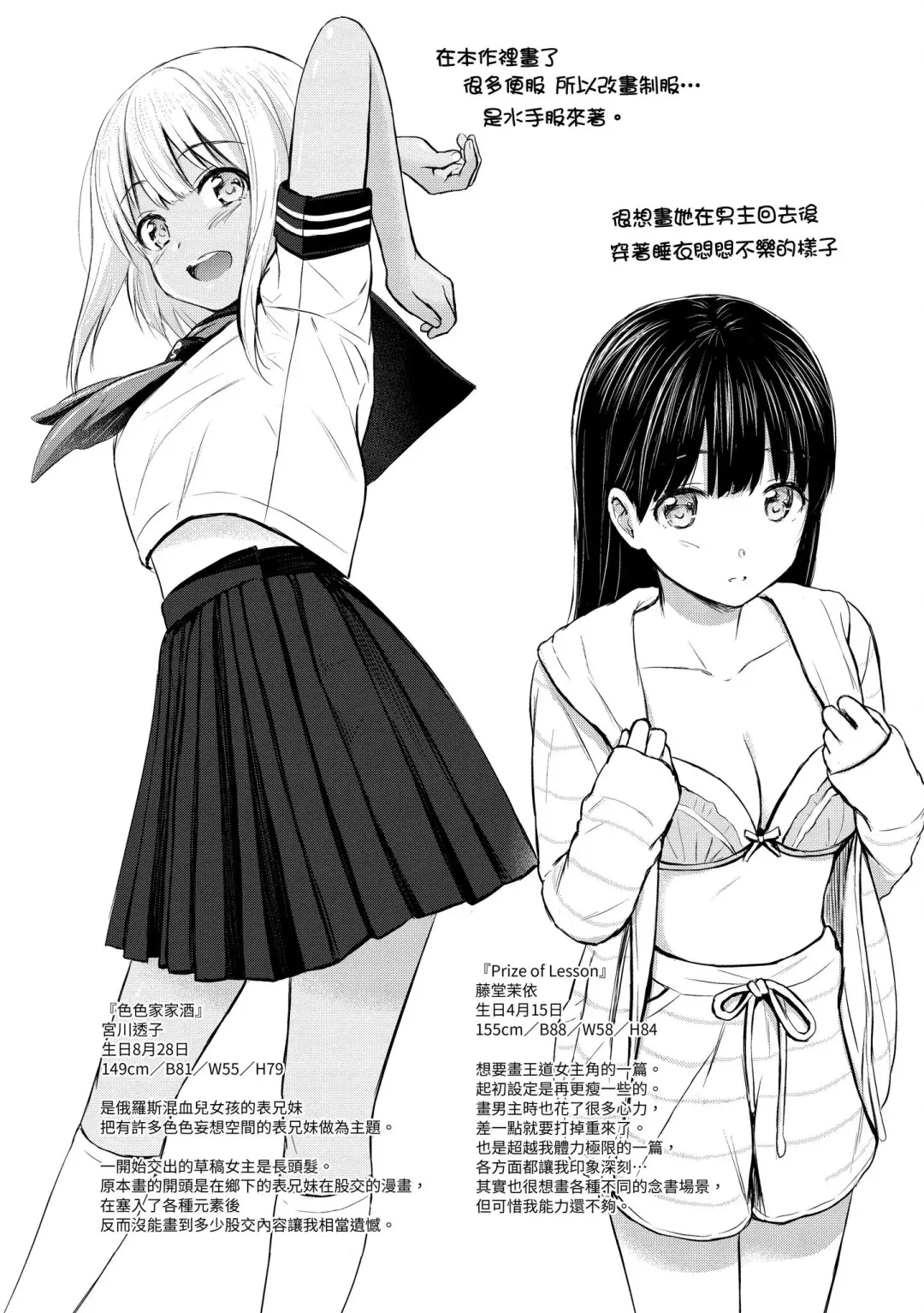 [Reco] Temptation (decensored) Fhentai - Page 205