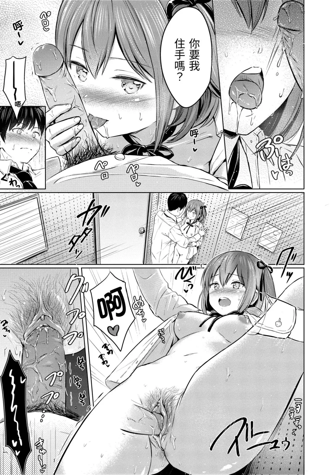 [Reco] Temptation (decensored) Fhentai - Page 58