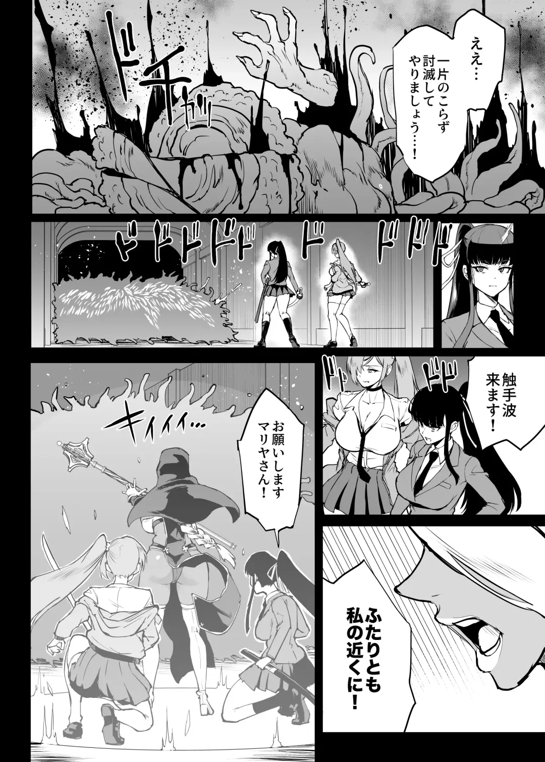 [Fan No Hitori] 退魔部S4 下水編⑤導入 Fhentai.net - Page 5